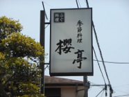 oyaji