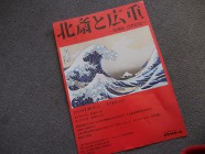 hokusai