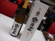 sake