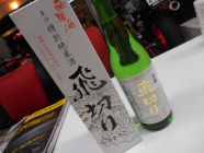 sake