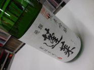 sake