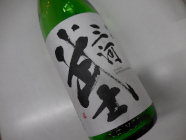 sake